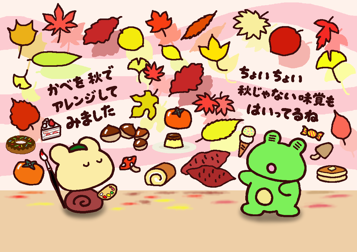 �E�H�[���y�C���g