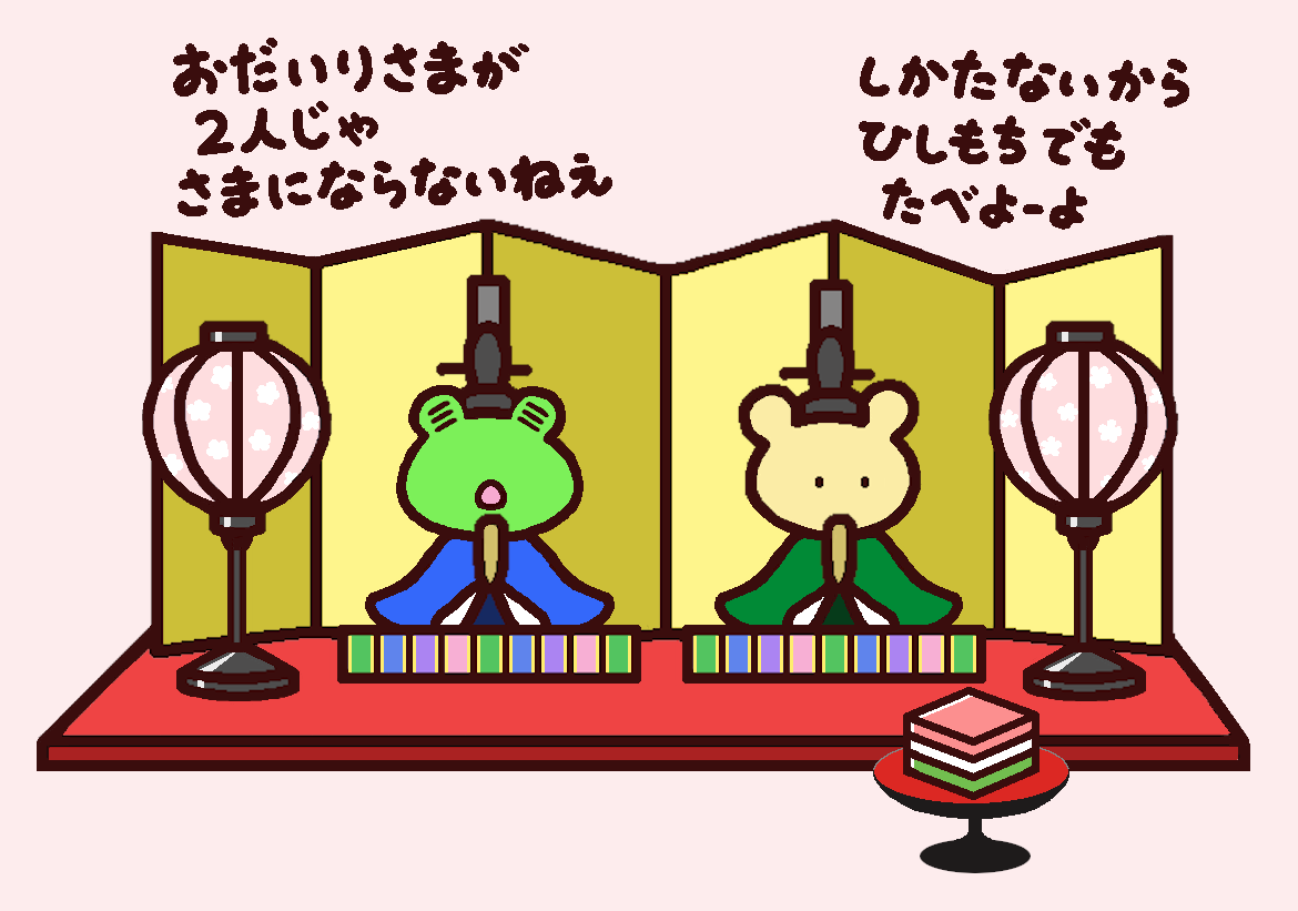 �ЂȂ܂肩�������